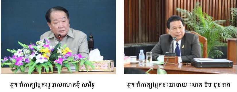 អ្នកនាំពាក្យ​ព្រឹទ្ធសភា សន្យាបើក​ចំហរព័ត៌មាន និងមិន​​ប្រកាន់និន្នាការនយោ​បាយ​